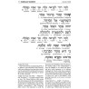Interlinear Sabbath & Festivals Siddur Full Size A | Books | Judaica