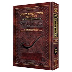 Interlinear Rosh HaShanah Machzor Full Size Sefard | Books | Judaica
