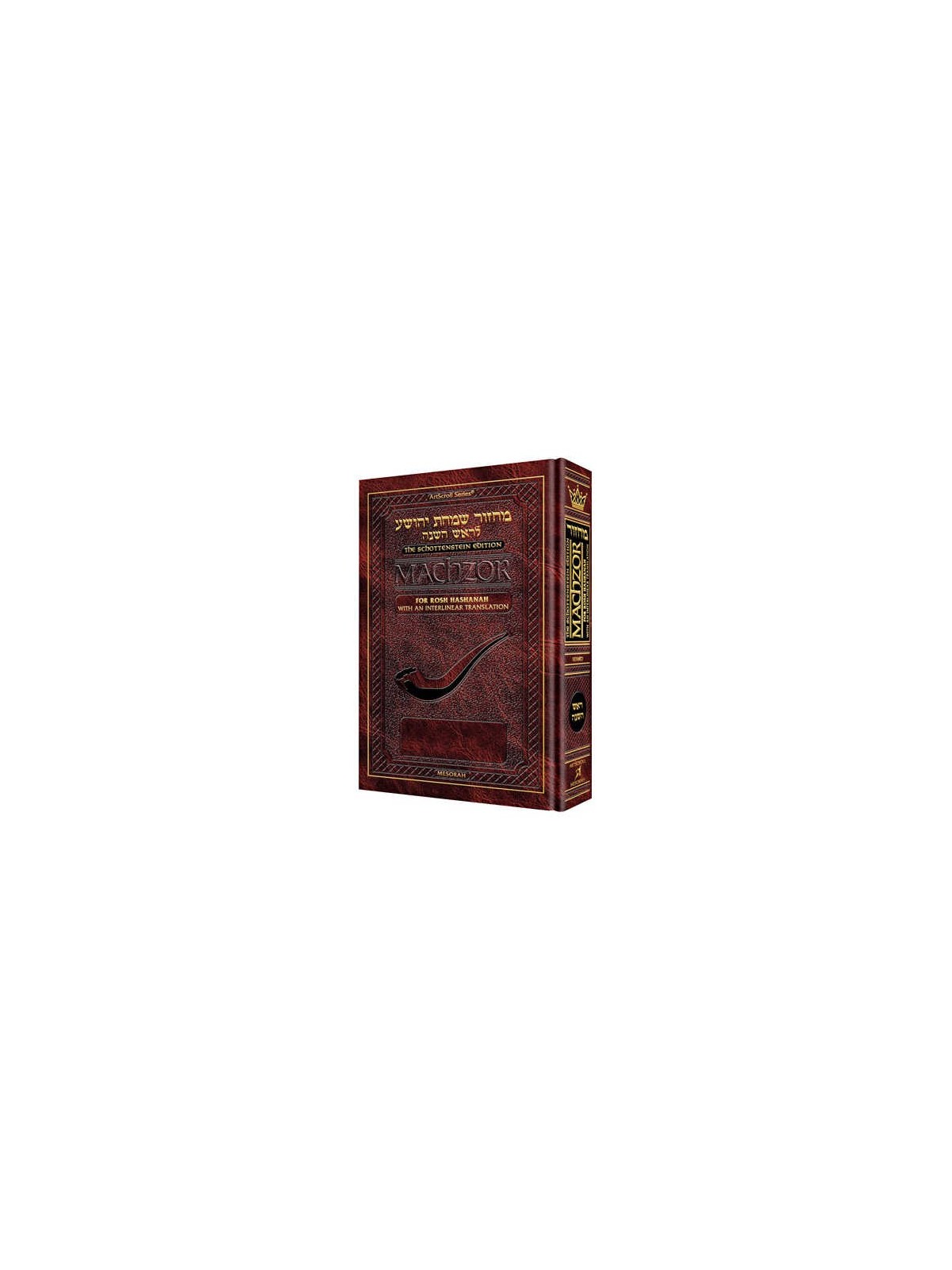 Interlinear Rosh HaShanah Machzor Full Size Sefard | Books | Judaica