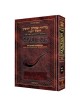 Interlinear Rosh HaShanah Machzor Full Size Sefard | Books | Judaica