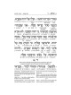 Interlinear Tehillim / Psalms Pocket Size, Hard Co | Books | Judaica