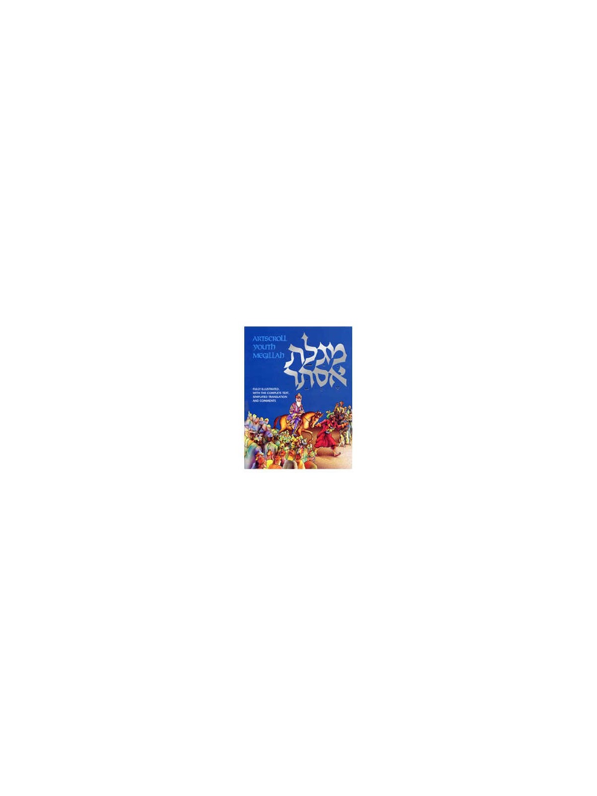 Megillah: Illustrated Youth Edition - Paperback | Purim | Judaica