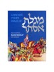 Megillah: Illustrated Youth Edition - Paperback | Purim | Judaica