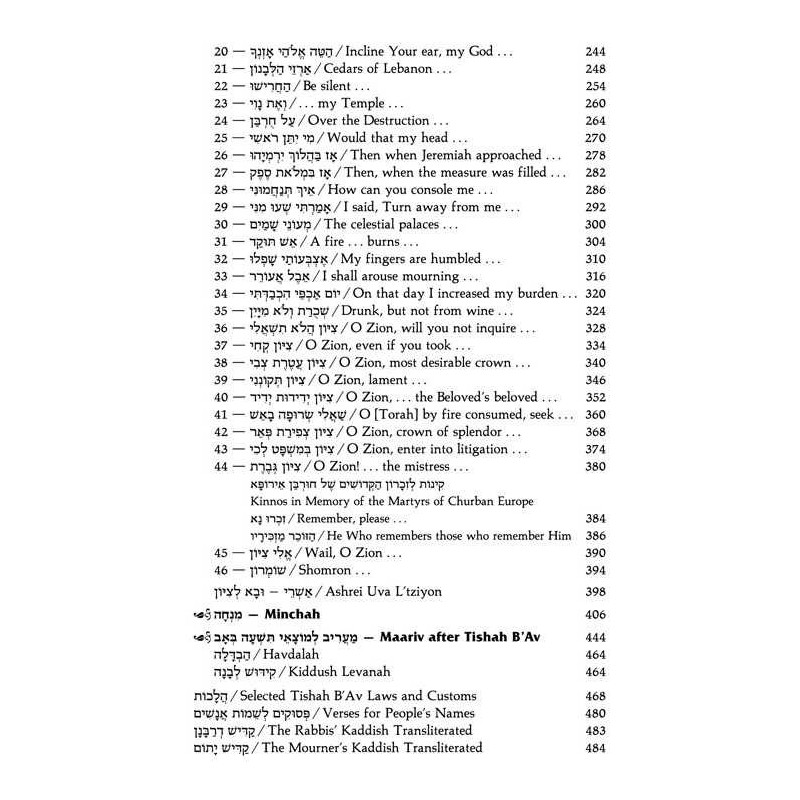 Hebrew/English Kinnos / Tishah B'av Service - Ashk | Books | Judaica