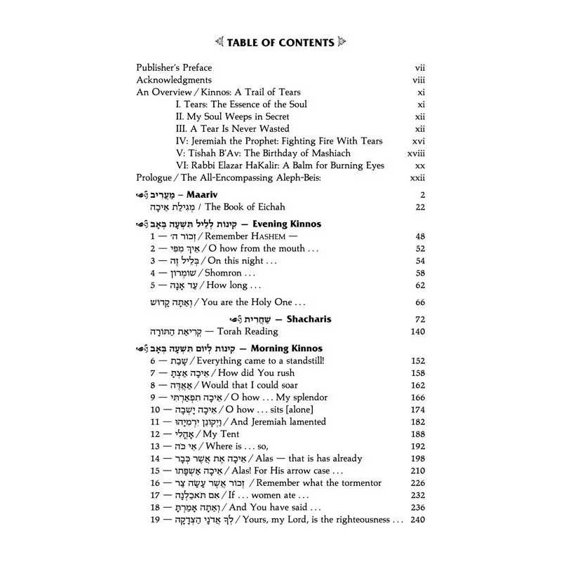 Hebrew/English Kinnos / Tishah B'av Service - Ashk | Books | Judaica