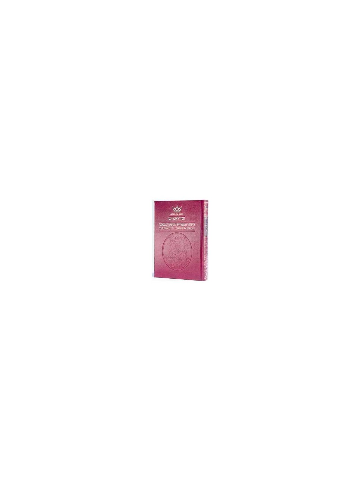 Hebrew/English Kinnos / Tishah B'av Service - Ashk | Books | Judaica