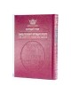 Hebrew/English Kinnos / Tishah B'av Service - Ashk | Books | Judaica