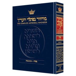 Machzor Hebrew/English Pesach Pocket Size Ashkenaz | Books | Judaica