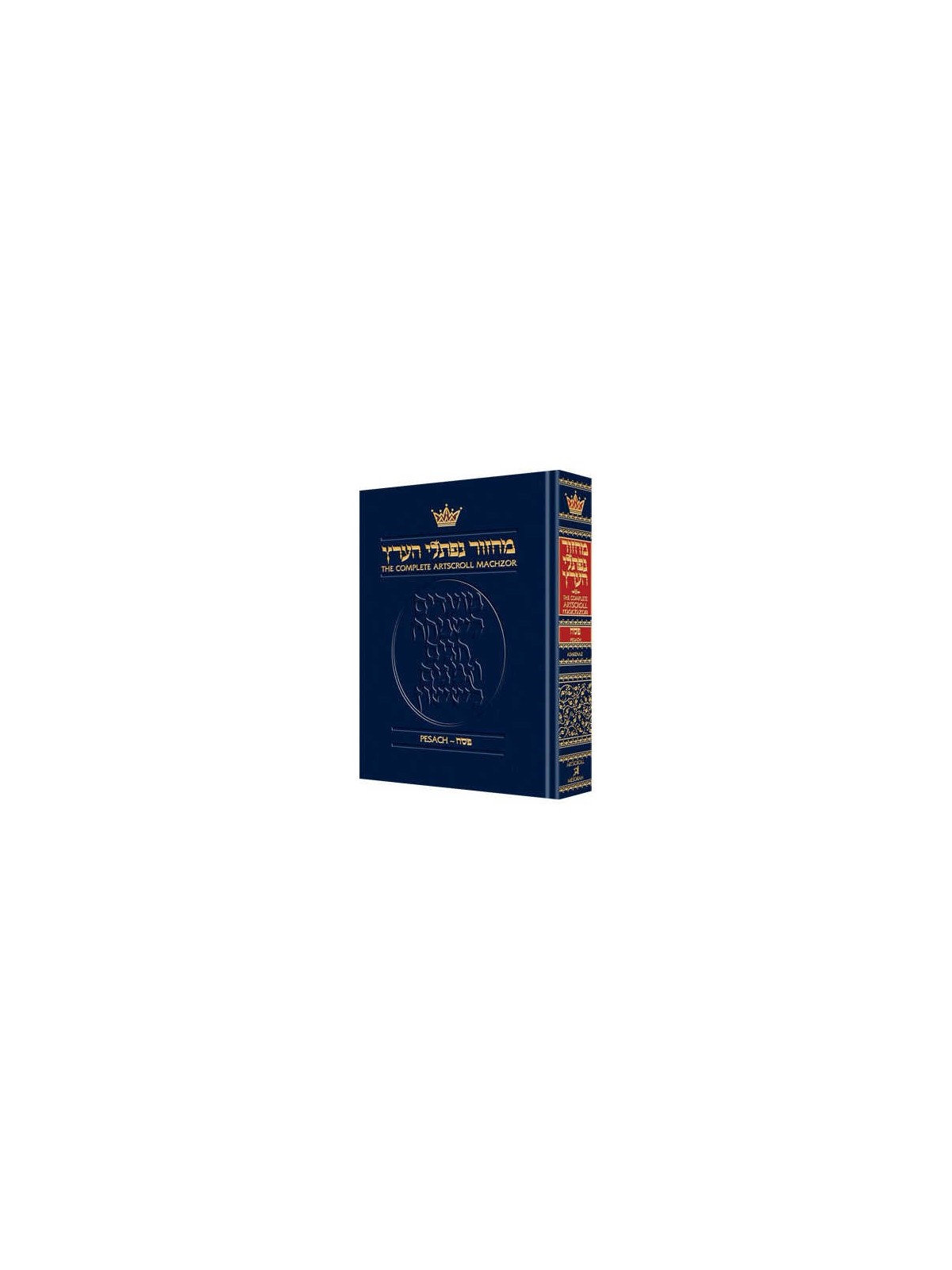 Machzor Hebrew/English Pesach Pocket Size Ashkenaz | Books | Judaica