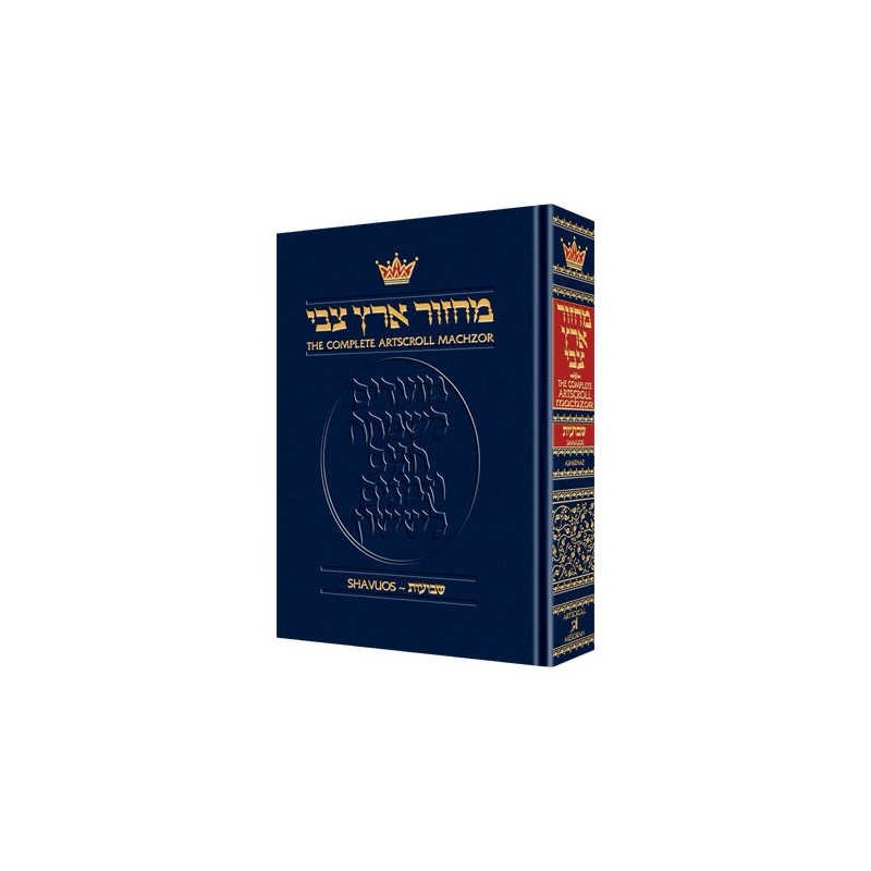Machzor Hebrew/English Shavuos Full Size Ashkenaz  | Books | Judaica
