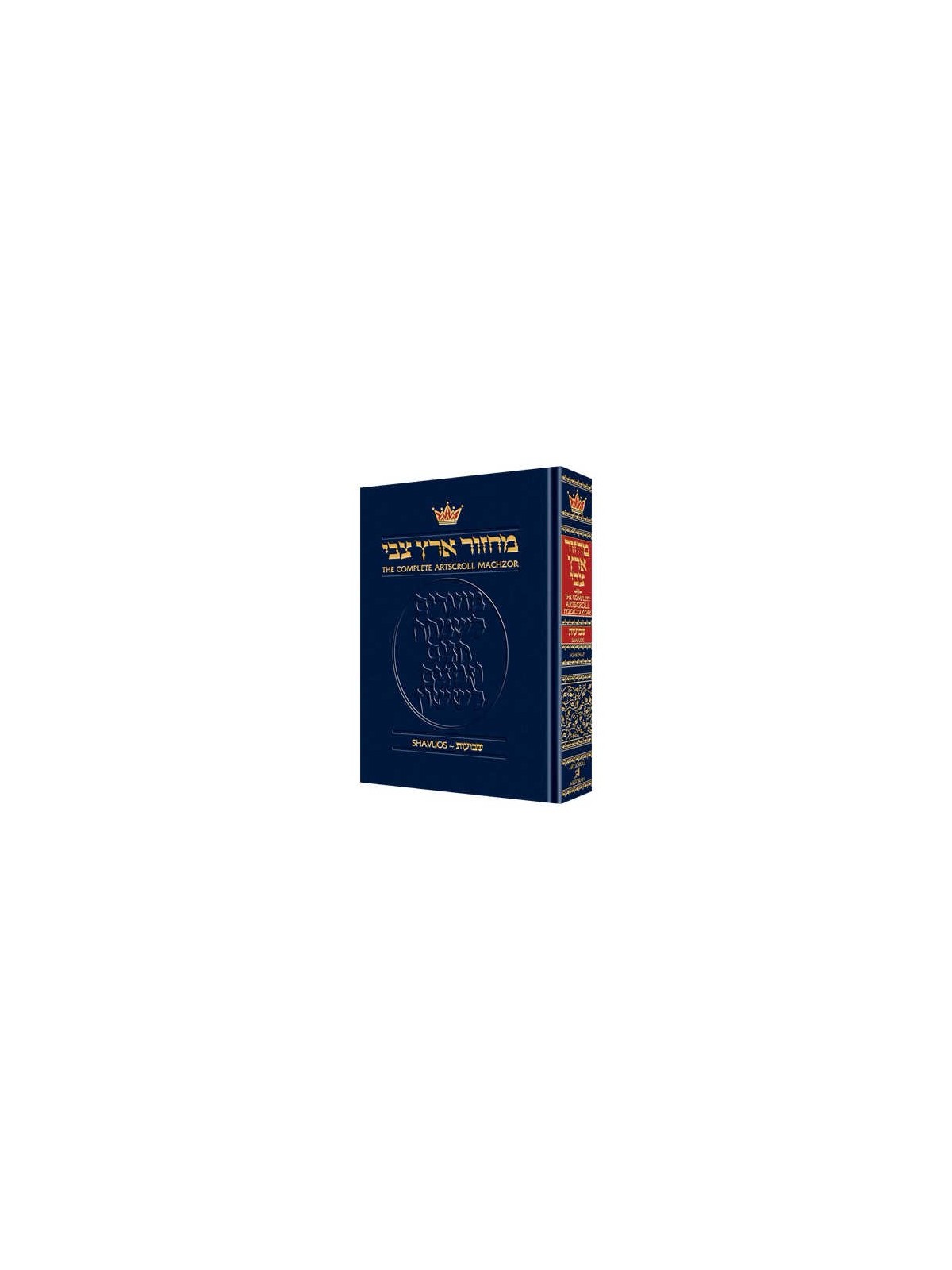 Machzor Hebrew/English Shavuos Full Size Ashkenaz  | Books | Judaica