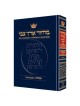 Machzor Hebrew/English Shavuos Full Size Ashkenaz  | Books | Judaica
