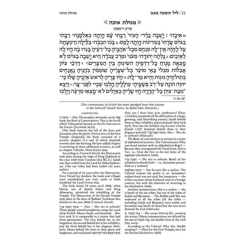 Kinnos / Tishah B'av Siddur - Ashkenaz - Full Size | Books | Judaica