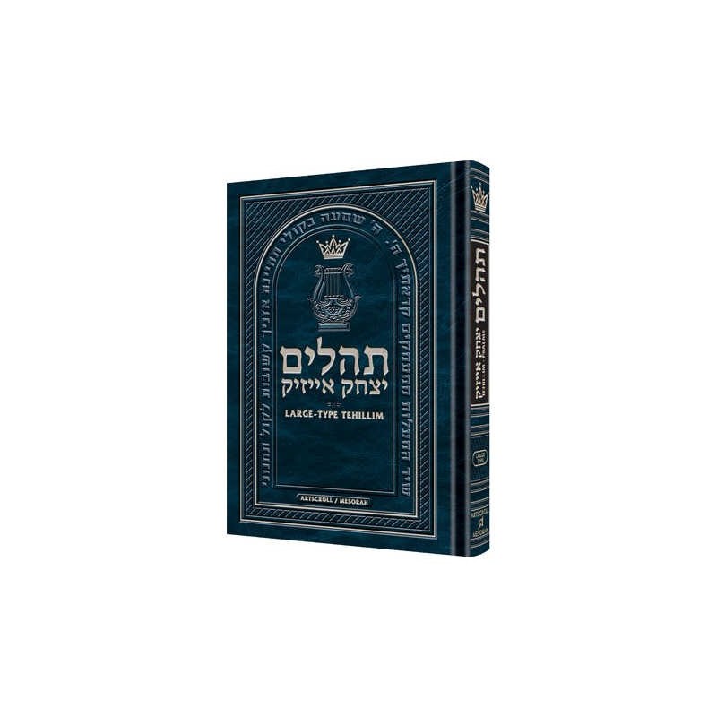 Large Type Tehillim / Psalms Full Size - Hardcover | Books | Judaica
