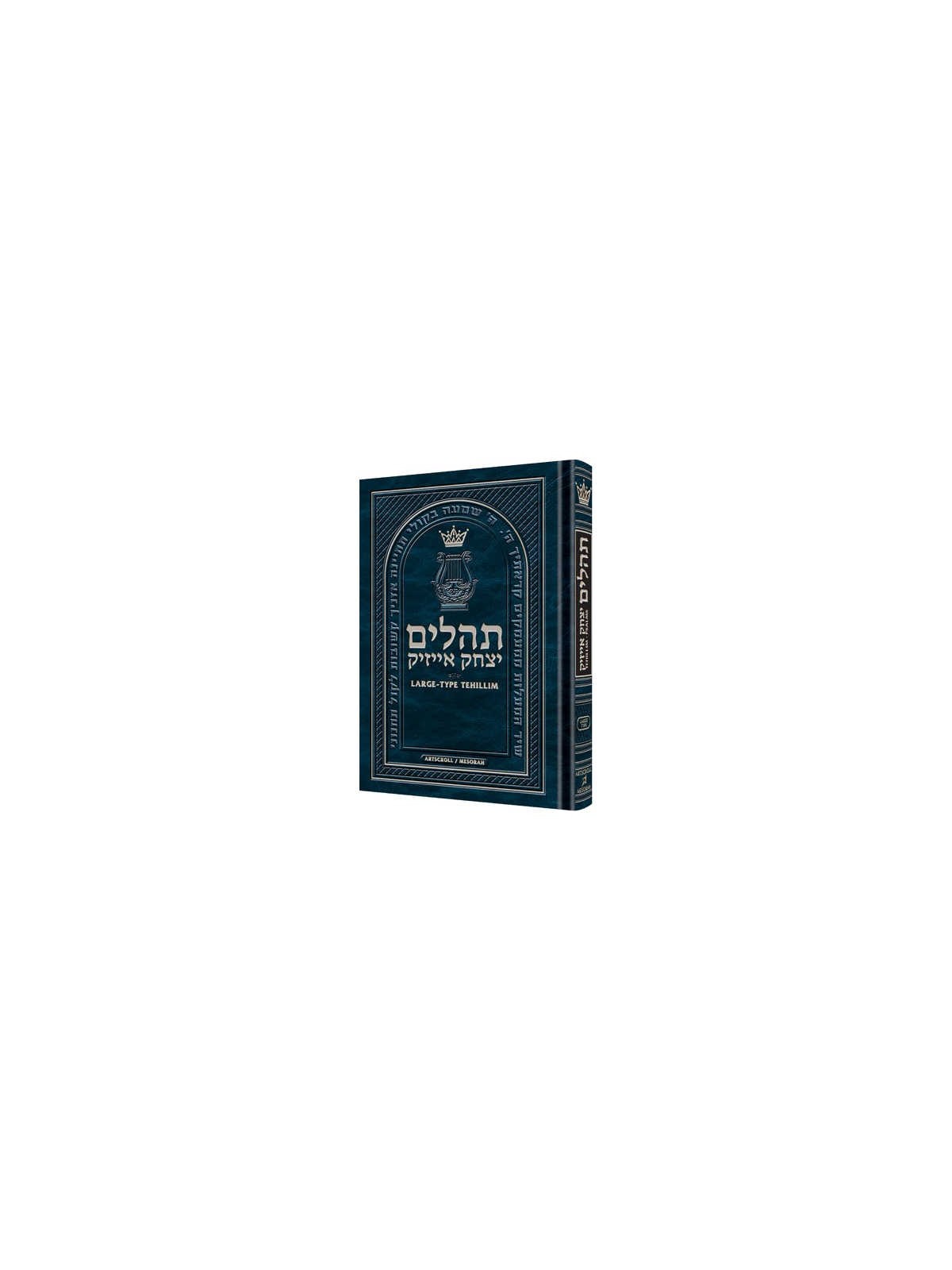 Large Type Tehillim / Psalms Full Size - Hardcover | Books | Judaica