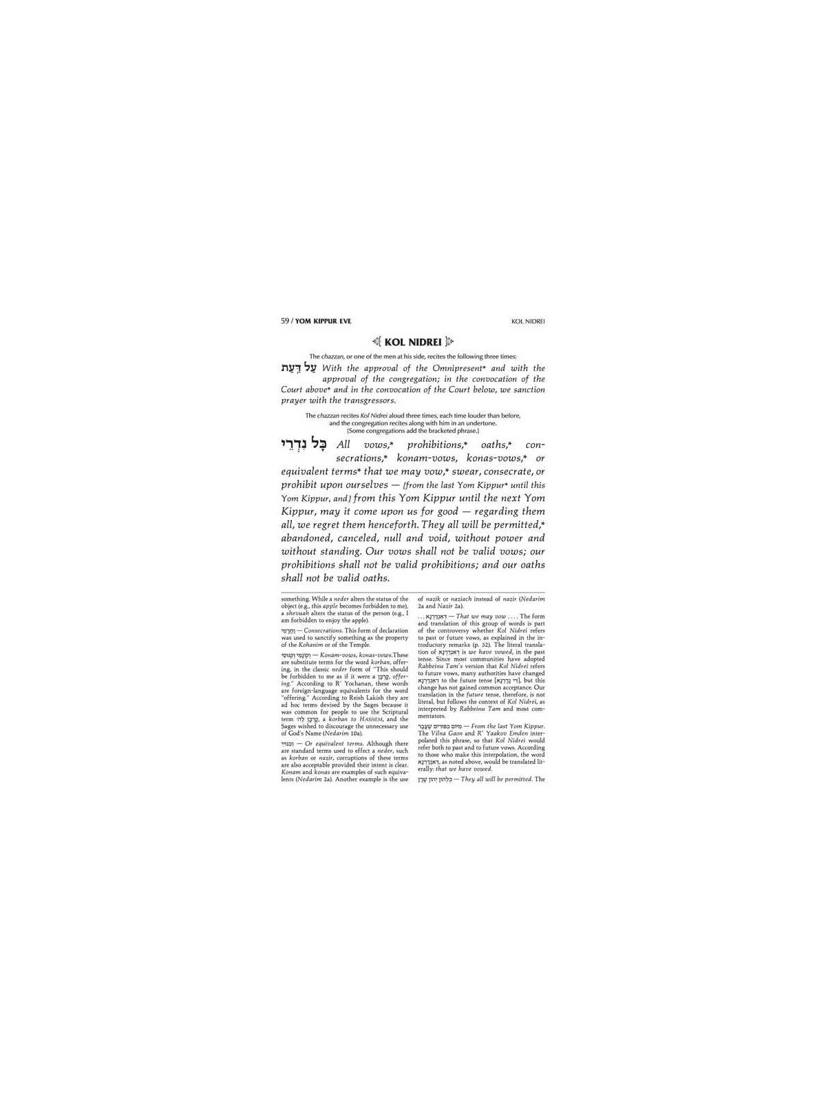 Machzor Hebrew/English Yom Kippur Full Size Ashken | Books | Judaica