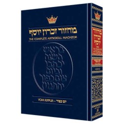 Machzor Hebrew/English Yom Kippur Full Size Ashken | Books | Judaica