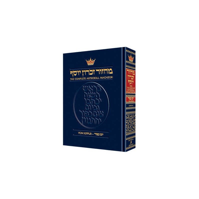 Machzor Hebrew/English Yom Kippur Full Size Ashken | Books | Judaica