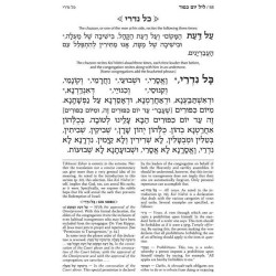 Machzor Hebrew/English Yom Kippur Full Size Ashken | Books | Judaica