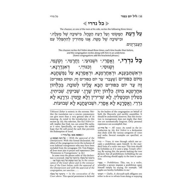 Machzor Hebrew/English Yom Kippur Full Size Ashken | Books | Judaica