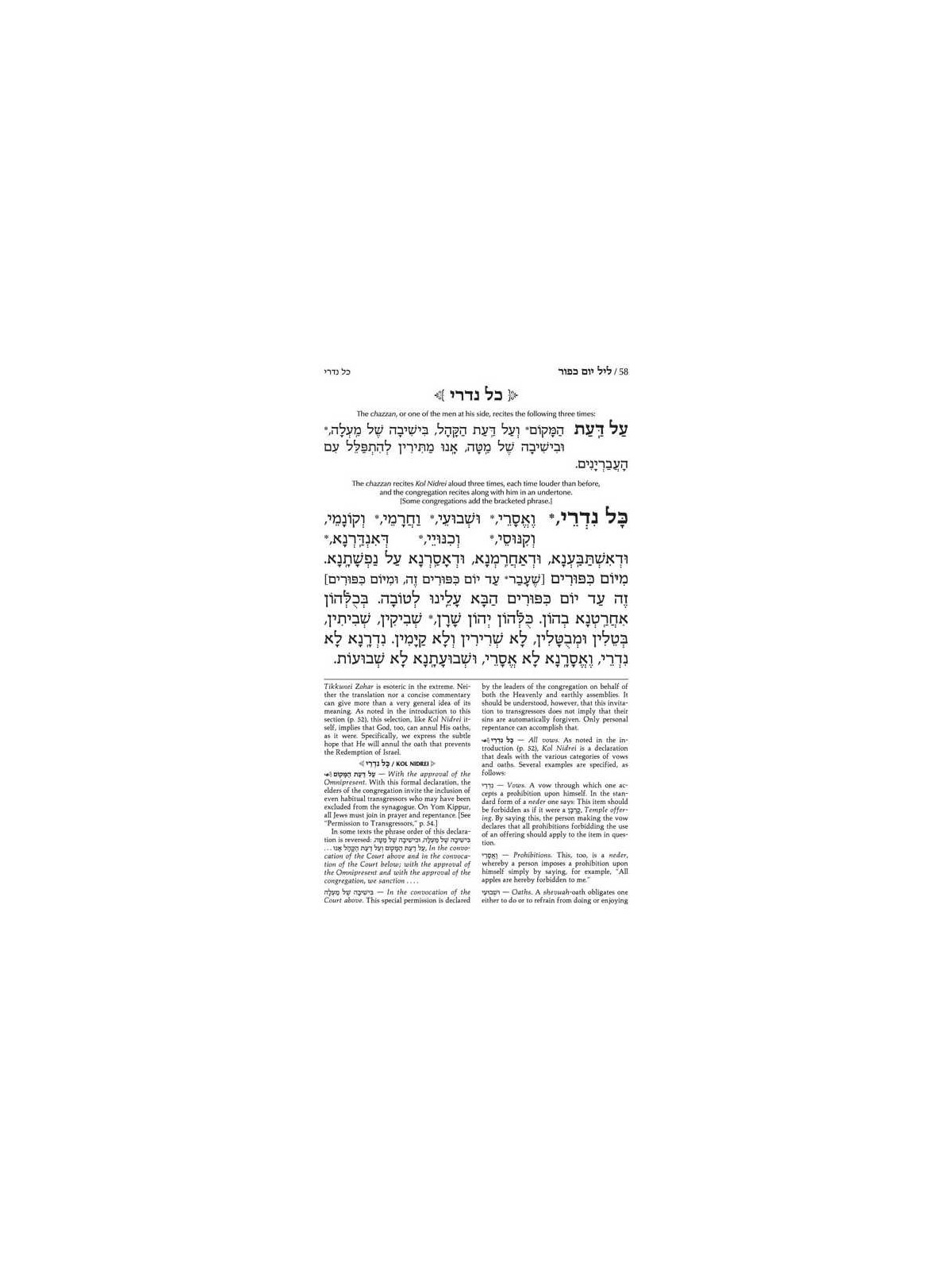 Machzor Hebrew/English Yom Kippur Full Size Ashken | Books | Judaica