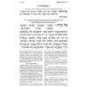 Machzor Hebrew/English Yom Kippur Full Size Ashken | Books | Judaica