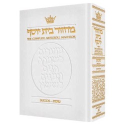 Machzor Hebrew/English Succos Ashkenaz - White Lea | Books | Judaica
