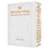 Machzor Hebrew/English Succos Ashkenaz - White Lea | Books | Judaica