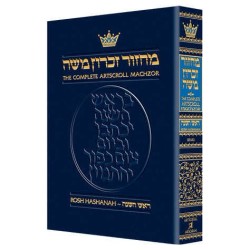 Machzor Hebrew/English Rosh Hashanah Pocket Size H | Books | Judaica