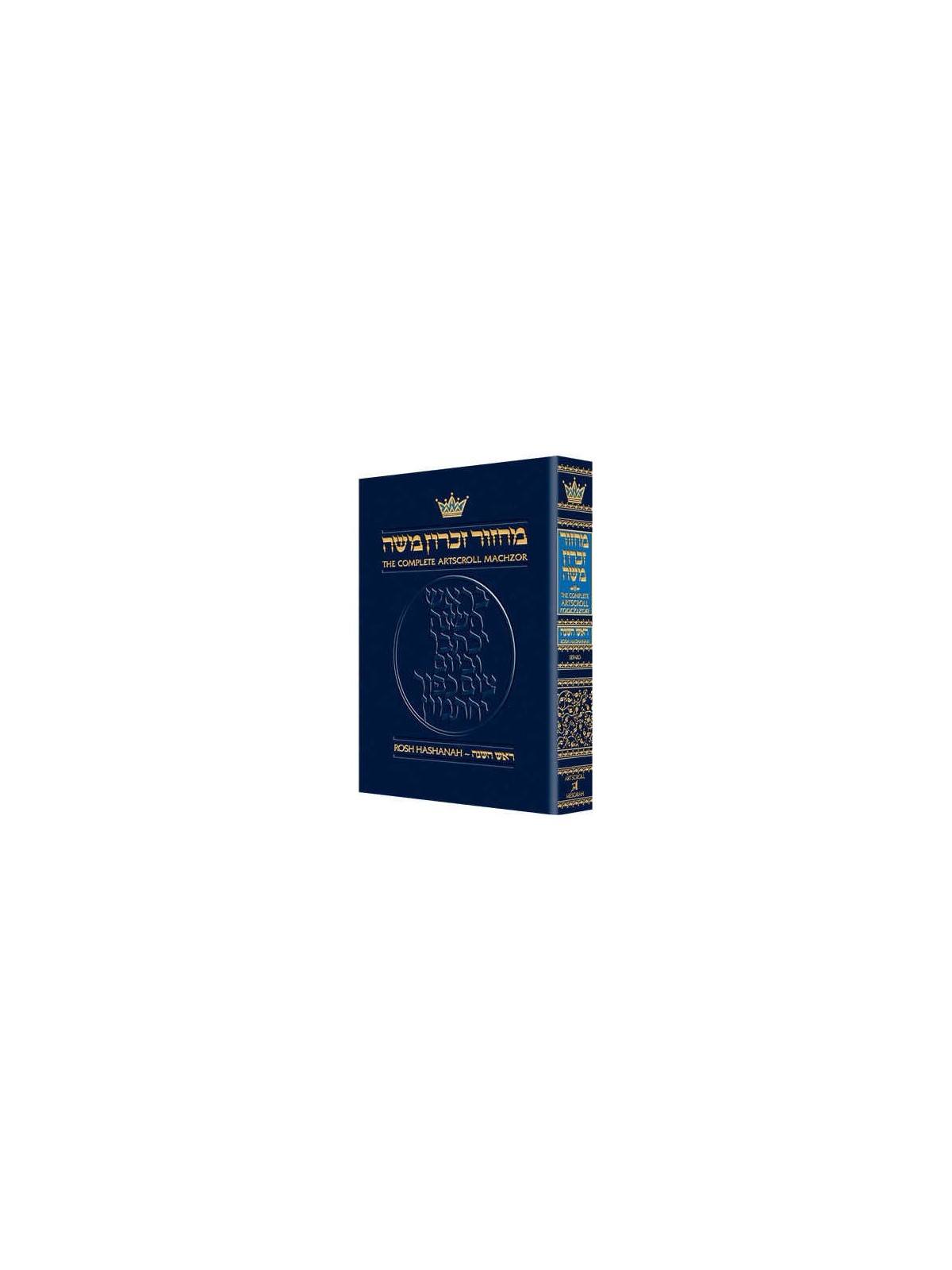 Machzor Hebrew/English Rosh Hashanah Pocket Size H | Books | Judaica