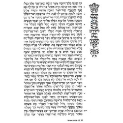 The Family Megillah - Paperback | Purim | Judaica