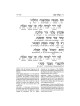 Interlinear Sabbath & Festivals Siddur Pocket Size | Books | Judaica