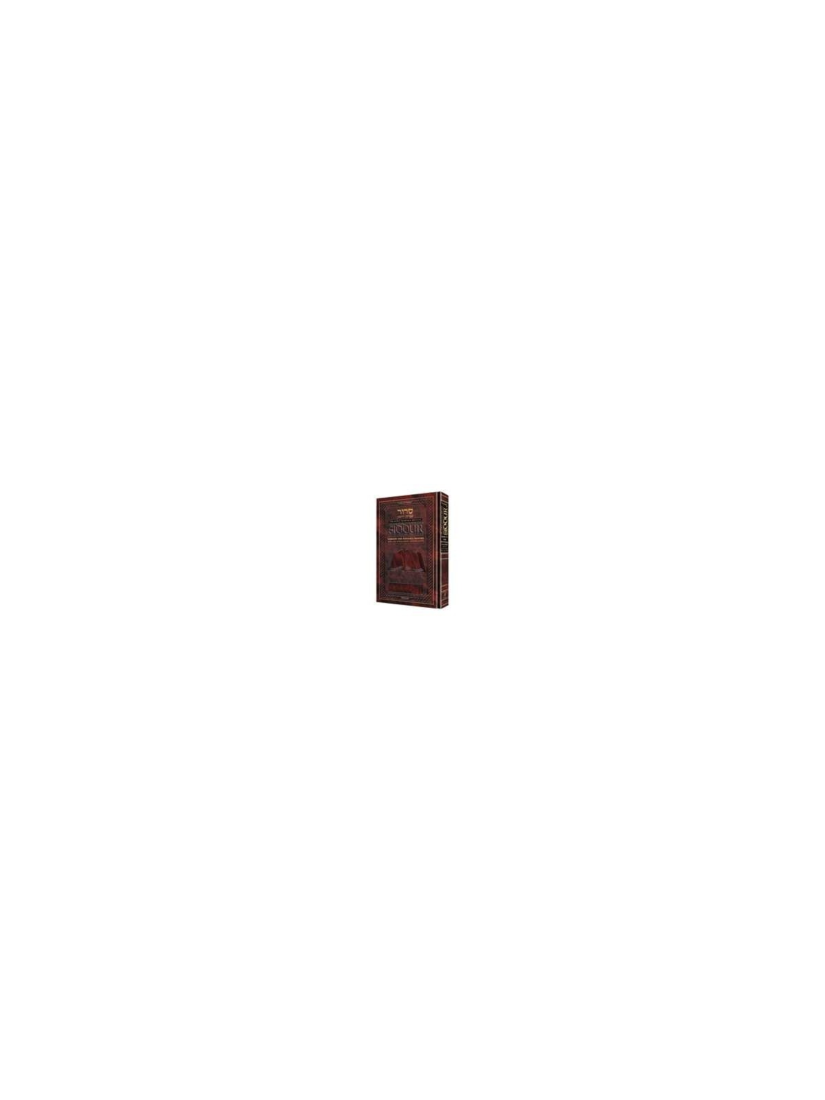 Interlinear Sabbath & Festivals Siddur Pocket Size | Books | Judaica