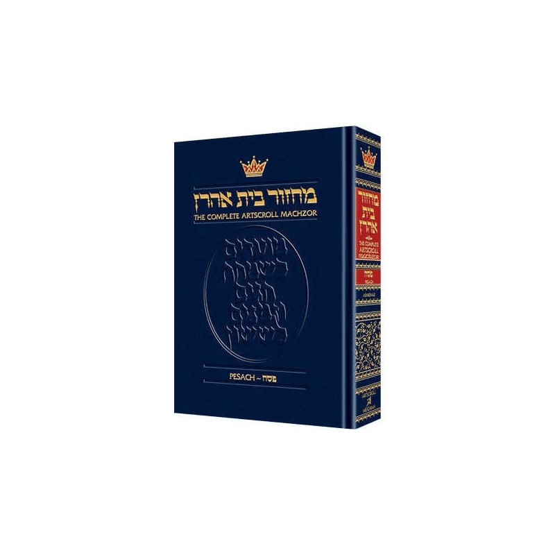 Machzor Hebrew/English Pesach Full Size - Ashkenaz | Books | Judaica