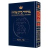 Machzor Hebrew/English Pesach Full Size - Ashkenaz | Books | Judaica
