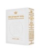 Machzor Hebrew/English Succos Pocket Size Ashkenaz | Books | Judaica