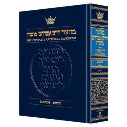 Machzor Hebrew/English Succos Pocket Size Sefard - | Books | Judaica