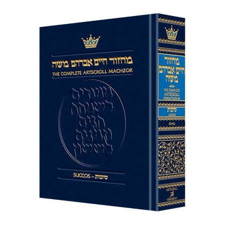 Machzor Hebrew/English Succos Pocket Size Sefard - | Books | Judaica