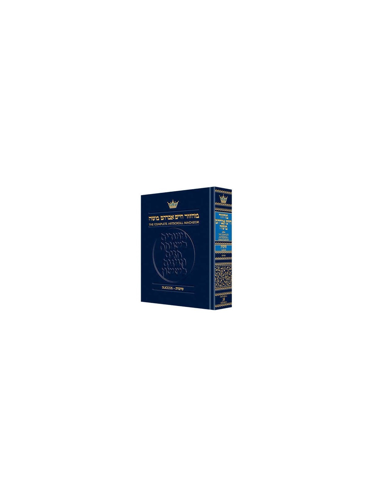 Machzor Hebrew/English Succos Pocket Size Sefard - | Books | Judaica
