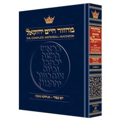 Machzor Hebrew/English Yom Kippur Pocket Size Hard | Books | Judaica