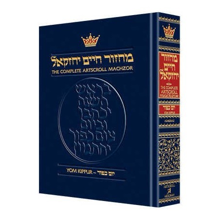 Machzor Hebrew/English Yom Kippur Pocket Size Hard | Books | Judaica