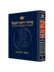 Machzor Hebrew/English Yom Kippur Pocket Size Hard | Books | Judaica