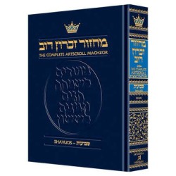 Machzor Hebrew/English Shavuos Pocket Size Sefard  | Books | Judaica