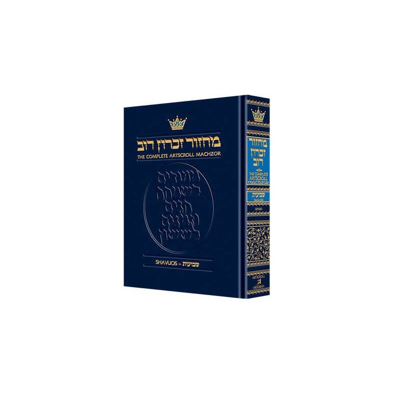 Machzor Hebrew/English Shavuos Pocket Size Sefard  | Books | Judaica