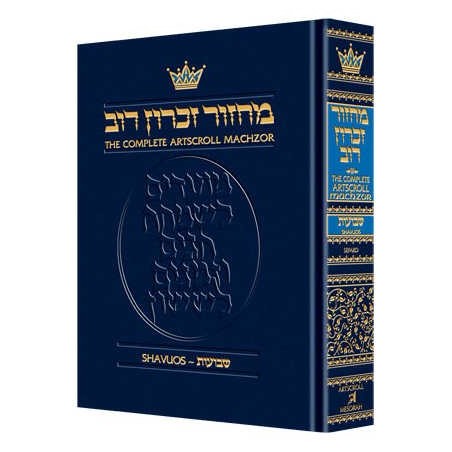 Machzor Hebrew/English Shavuos Pocket Size Sefard  | Books | Judaica