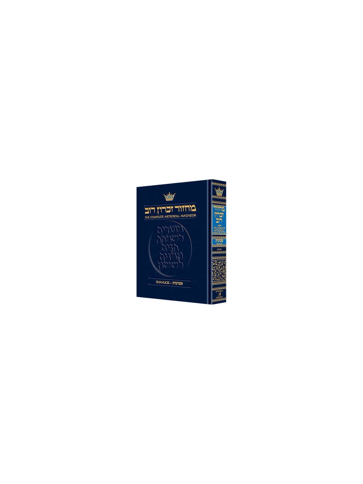 Machzor Hebrew/English Shavuos Pocket Size Sefard  | Books | Judaica