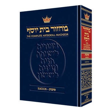Machzor Hebrew/English Succos Full Size - Ashkenaz | Books | Judaica