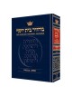 Machzor Hebrew/English Succos Full Size - Ashkenaz | Books | Judaica
