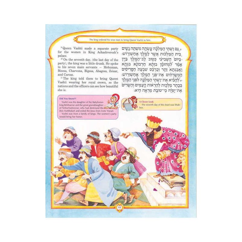 The Artscroll Children's Megillah - Hardcover | Books | Judaica