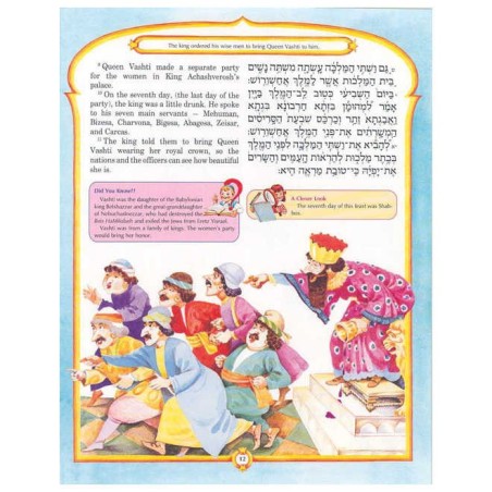 The Artscroll Children's Megillah - Hardcover | Books | Judaica